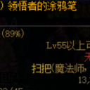 领悟者的涂鸦笔