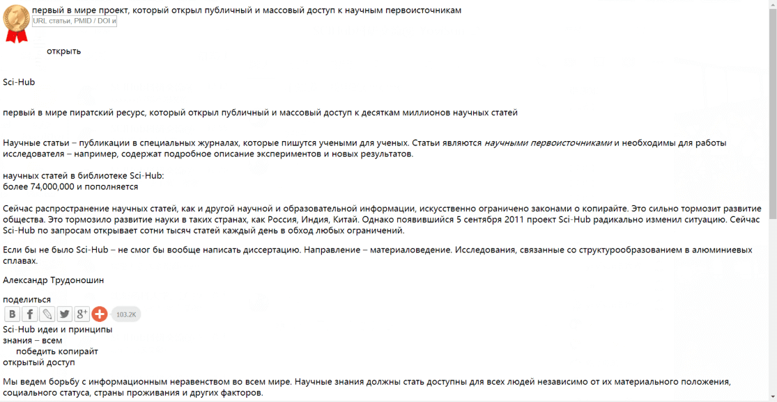 sci-hub俄语