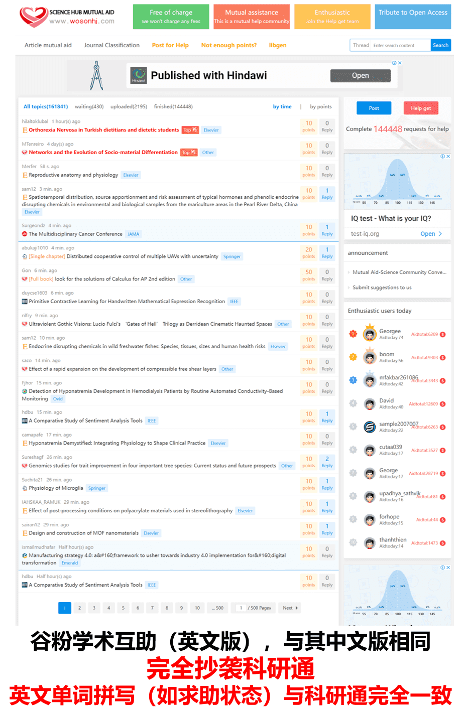 谷粉学术抄袭科研通截图-08-英文网站